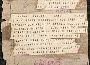 Телеграма про стан речей, серпень 1933 року