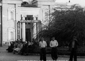 Біля палацу культури копальні ім. Карла Лібкнехта (район шахти «Батьківщина»), 1951 року