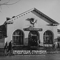 Продовольчий магазин №24, вулиця Комуністична (Мартина Шимановського), 1950-ті роки