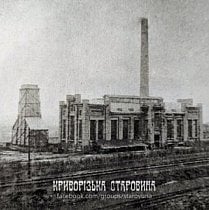 Електростанція рудника Артема, 1925 рік