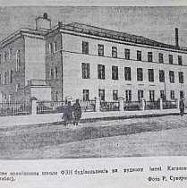 Школа ФЗН будівельників на рудні Кагановича, 1957 рік