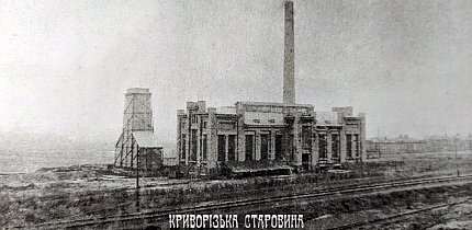 Електростанція рудника Артема, 1925 рік