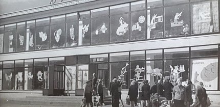 ПівнГЗК, Крамниця «Восход», 1965