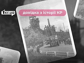 Металургійний комбінат «Криворіжсталь»: довідка