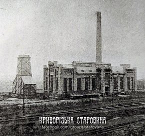 Електростанція рудника Артема, 1925 рік