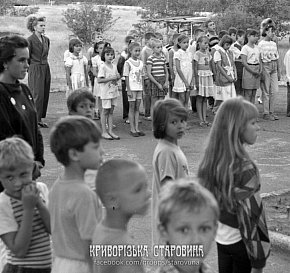 Відкриття табору заводу «Комуніст», 1994 рік