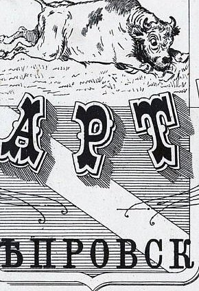 Карта Верхньодніпровського повіту Катеринославської губернії 1900-1903 роки