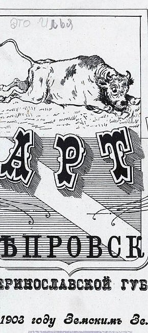 Карта Верхньодніпровського повіту Катеринославської губернії 1900-1903 роки