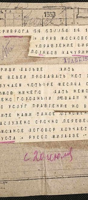 Телеграма про стан речей, серпень 1933 року