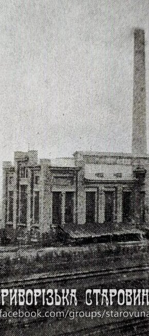 Електростанція рудника Артема, 1925 рік