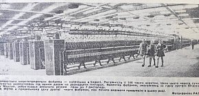 Криворізька вовнопрядильна фабрика, 1977 рік