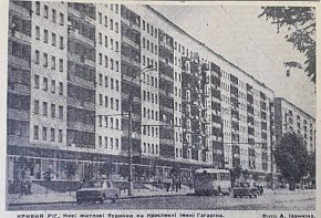 Проспект Гагаріна (нині Університетський проспект), 1974 рік