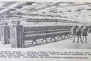 Криворізька вовнопрядильна фабрика, 1977 рік