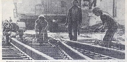 Бригада колійників, 1974 рік