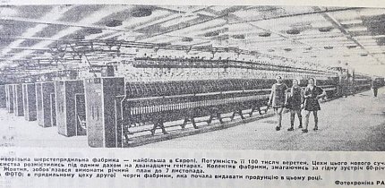 Криворізька вовнопрядильна фабрика, 1977 рік