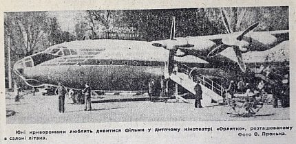 Кінотеатр 