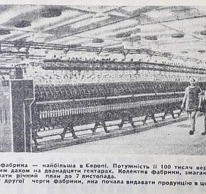 Криворізька вовнопрядильна фабрика, 1977 рік