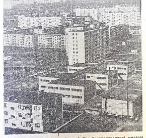 Селище імені Артема, 1977-й рік
