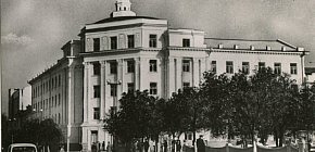 Будинок тресту «Дзержинскруда» на проспекті Карла Маркса, 1962 рік