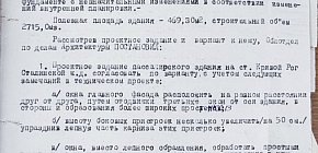 Протоколи засідань техради Відділу у справах архітектури Дніпропетровської обласної ради, 1952 рік