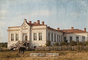 Лікарня Олександрівського рудника, початок ХХ століття