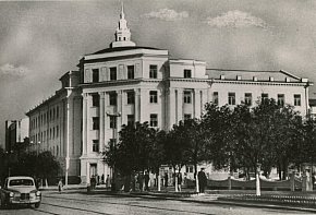 Будинок тресту «Дзержинскруда» на проспекті Карла Маркса, 1962 рік