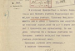 Запит від криворізького товариства «Просвіта» до Центральної Ради, 1917 рік