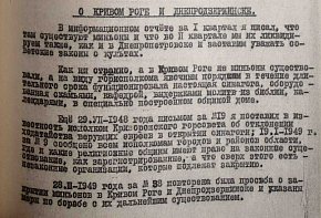 Інформаційний звіт уповноваженого у справах релігійних культів, 1949 рік