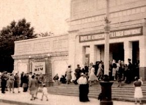 Кінотеатр «Гірник», місто Терни, 1950-ті роки