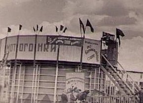 Пересувний атракціон «Мотогонки по вертикальній стіні», 1960-1980-ті роки