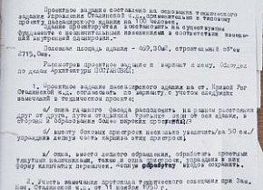 Протоколи засідань техради Відділу у справах архітектури Дніпропетровської обласної ради, 1952 рік