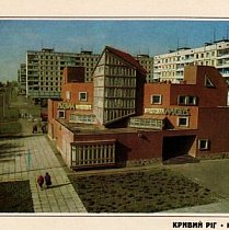 Будинок Мод, початок 1990-х років