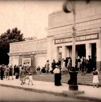 Кінотеатр «Гірник», місто Терни, 1950-ті роки