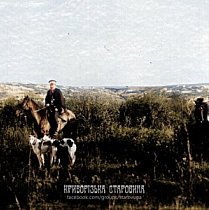 Прогулянка родини Войневичів біля Саксагані. Околиці Шмаківського рудника, кінець ХІХ століття