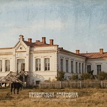 Лікарня Олександрівського рудника, початок ХХ століття