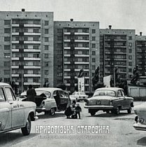 Автовокзал, 1971 рік