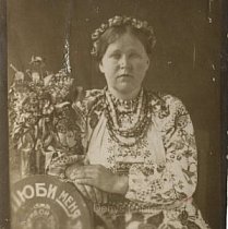 На пам'ять П. Марусі Арсентійовной від Т. Галі Калениковной, 1930-ті роки