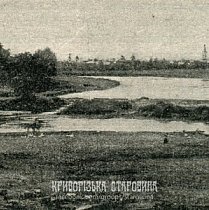 Містечко Широке, 1903 рік