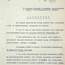 Заява вірян-юдеїв від 20 листопада 1955 року