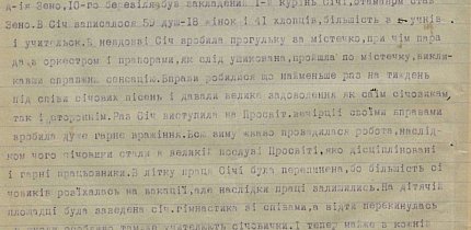 Діяльність спортивного товариства «Січ», 1921 рік