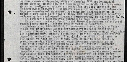 Доповідь про положення на Кривбуді під час початку будівництва металургійного заводу, 1931 рік