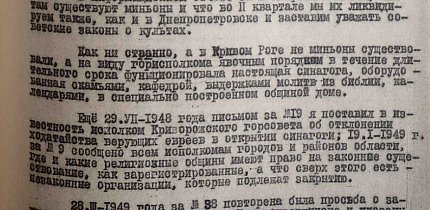 Інформаційний звіт уповноваженого у справах релігійних культів, 1949 рік