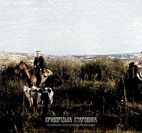 Прогулянка родини Войневичів біля Саксагані. Околиці Шмаківського рудника, кінець ХІХ століття