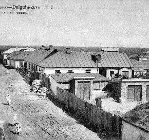 Вулиця Велика у селищі Довгинцеве, Катеринославської губернії, 1916 рік