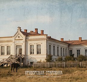 Лікарня Олександрівського рудника, початок ХХ століття