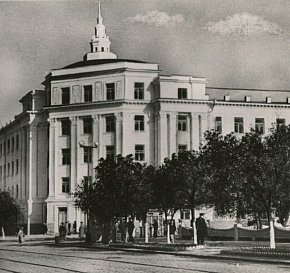 Будинок тресту «Дзержинскруда» на проспекті Карла Маркса, 1962 рік