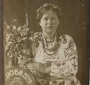 На пам'ять П. Марусі Арсентійовной від Т. Галі Калениковной, 1930-ті роки