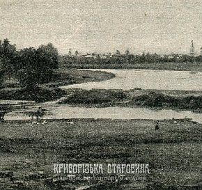 Містечко Широке, 1903 рік