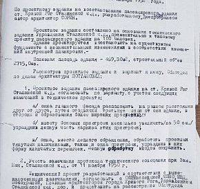 Протоколи засідань техради Відділу у справах архітектури Дніпропетровської обласної ради, 1952 рік