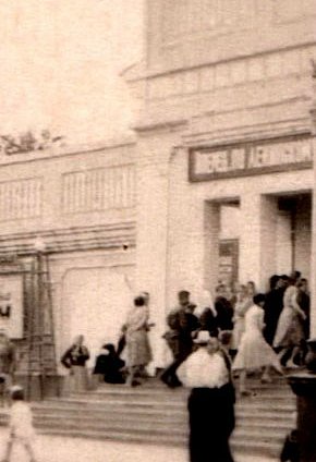 Кінотеатр «Гірник», місто Терни, 1950-ті роки